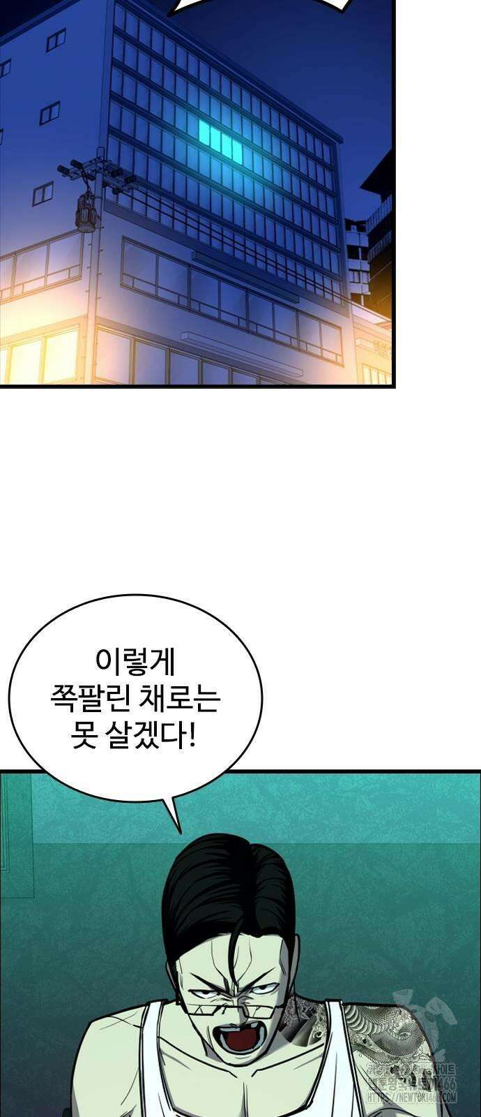 정의구현 6화 87