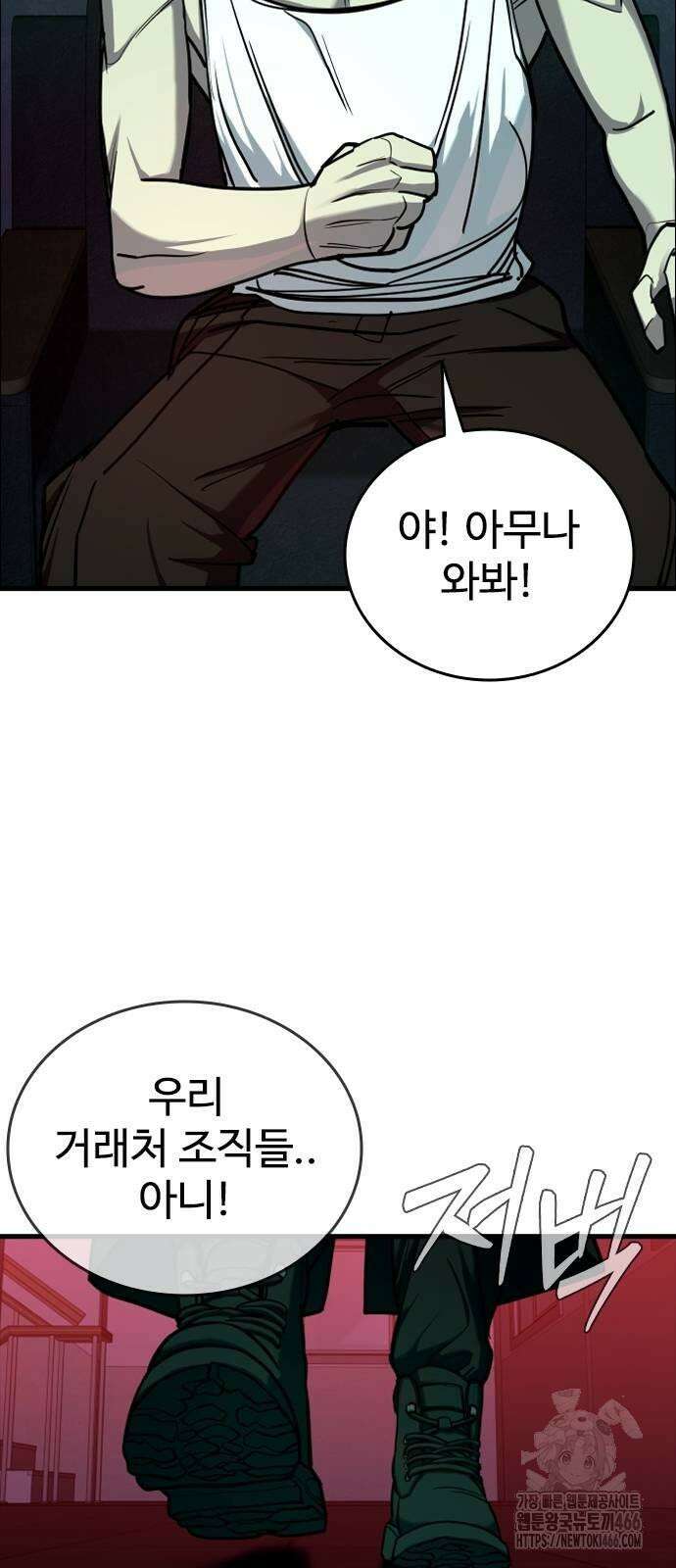 정의구현 6화 88