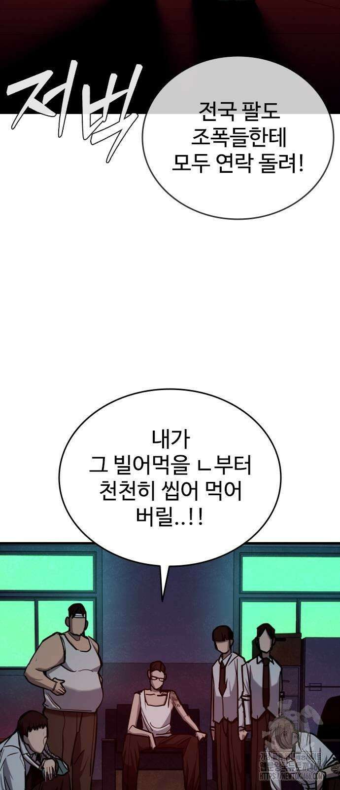 정의구현 6화 89