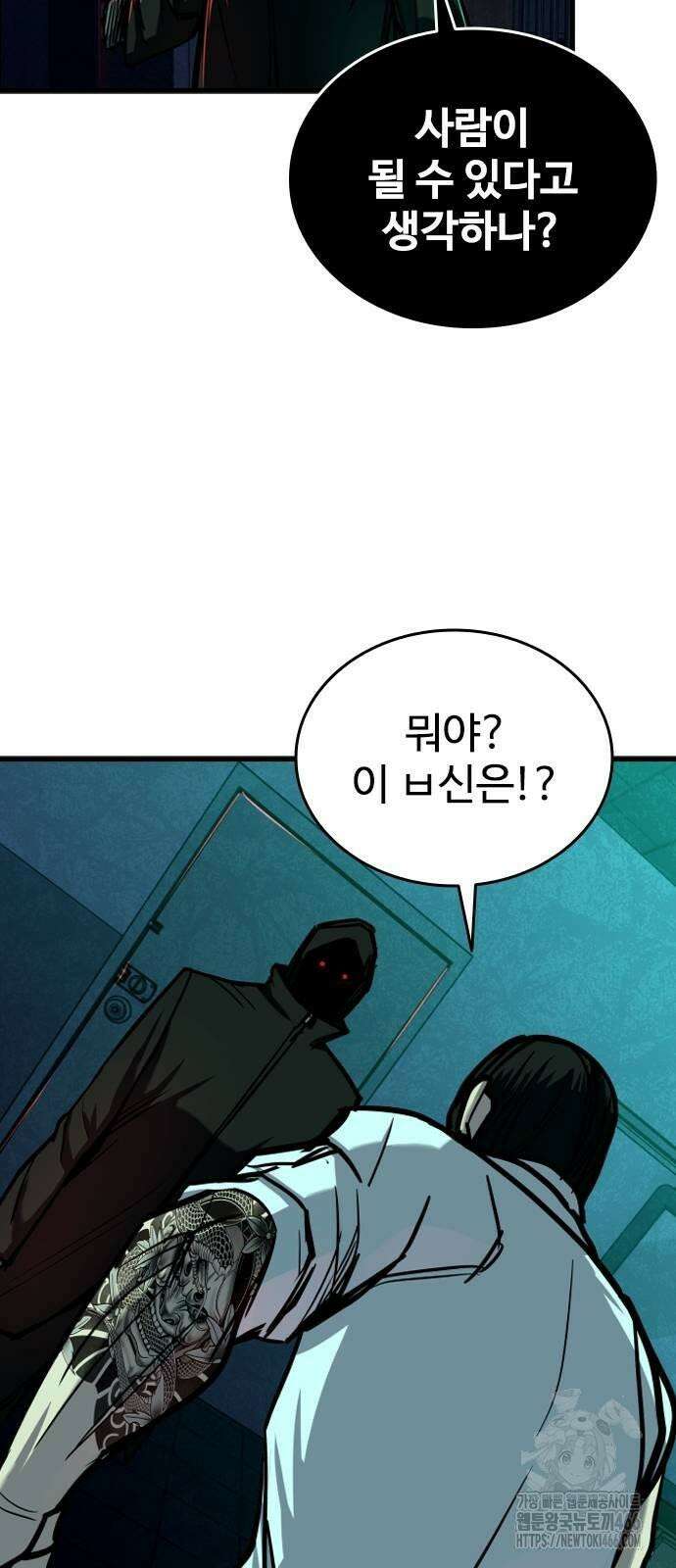 정의구현 6화 93
