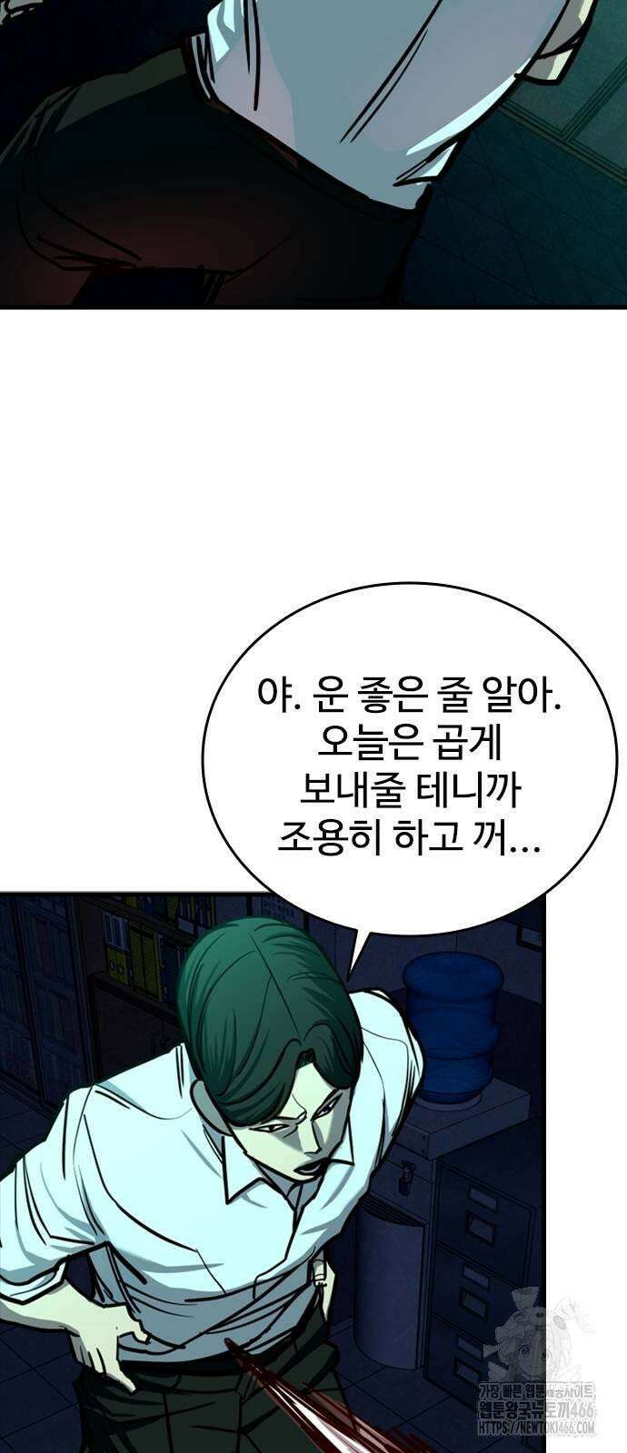 정의구현 6화 94