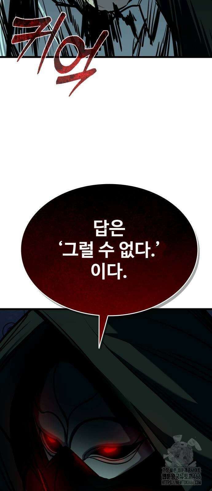 정의구현 6화 97