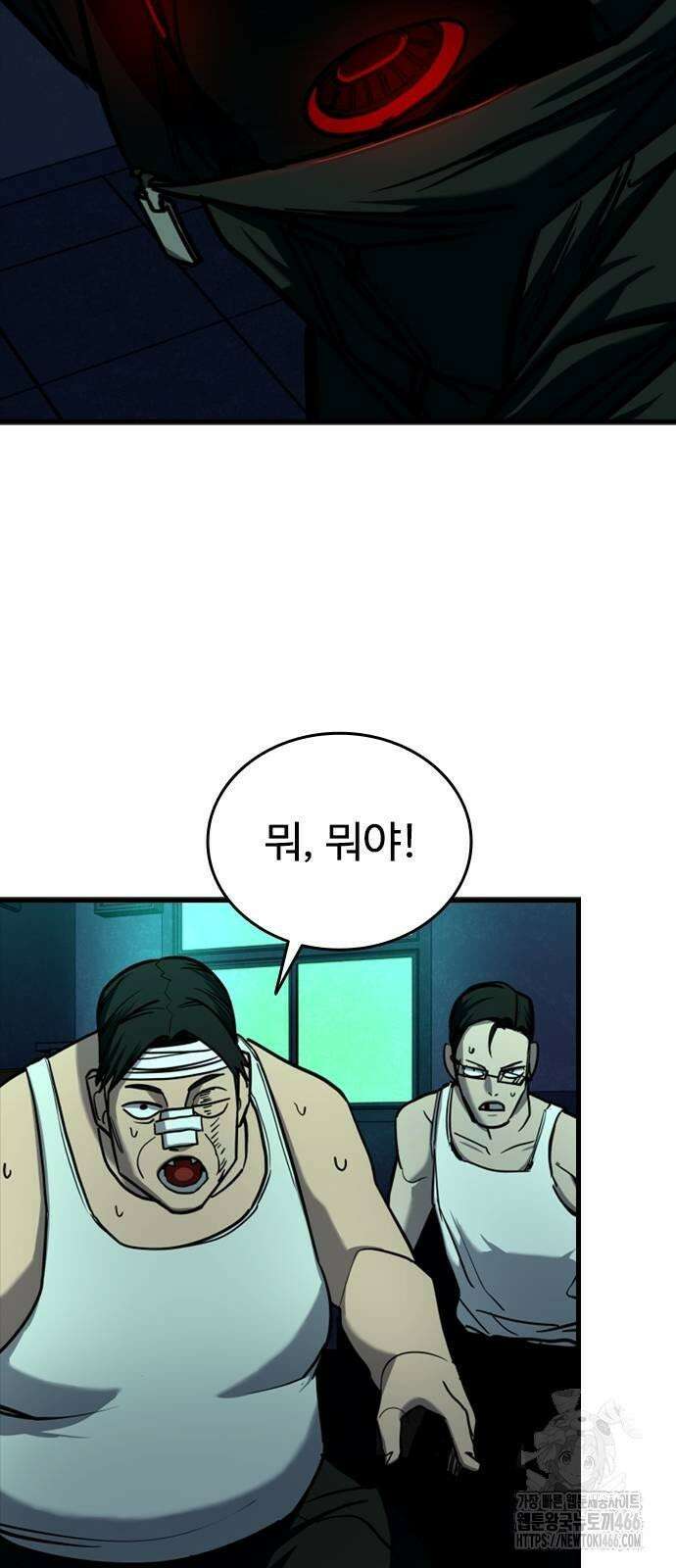 정의구현 6화 98