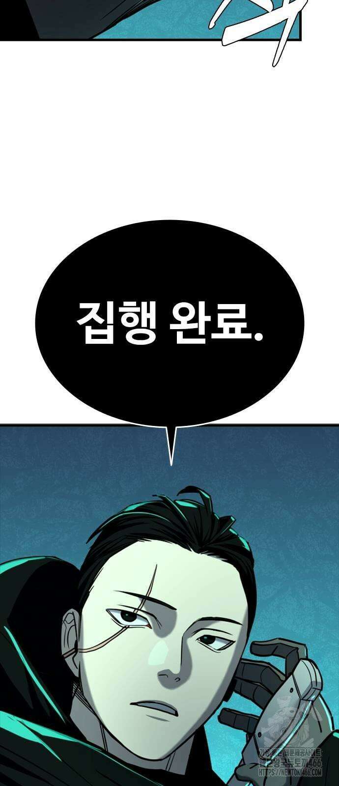 정의구현 6화 109