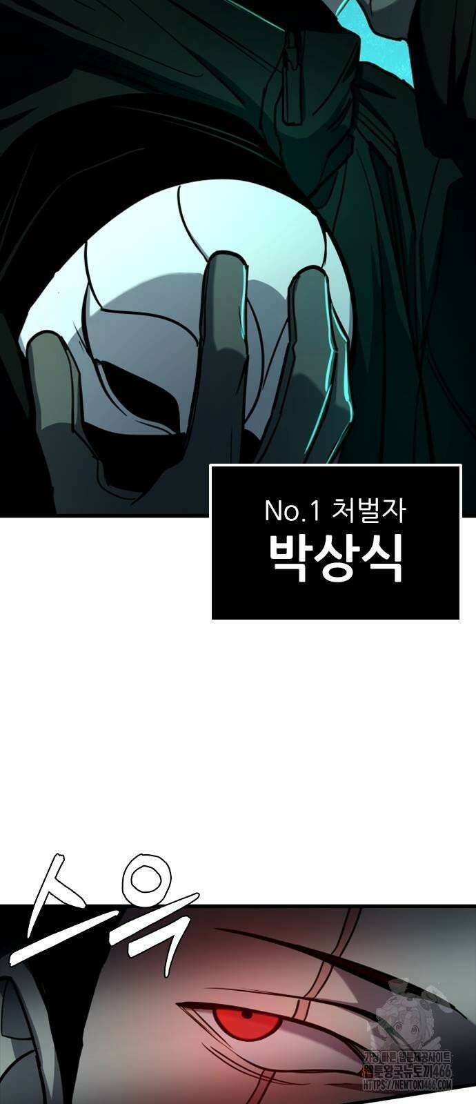 정의구현 6화 110