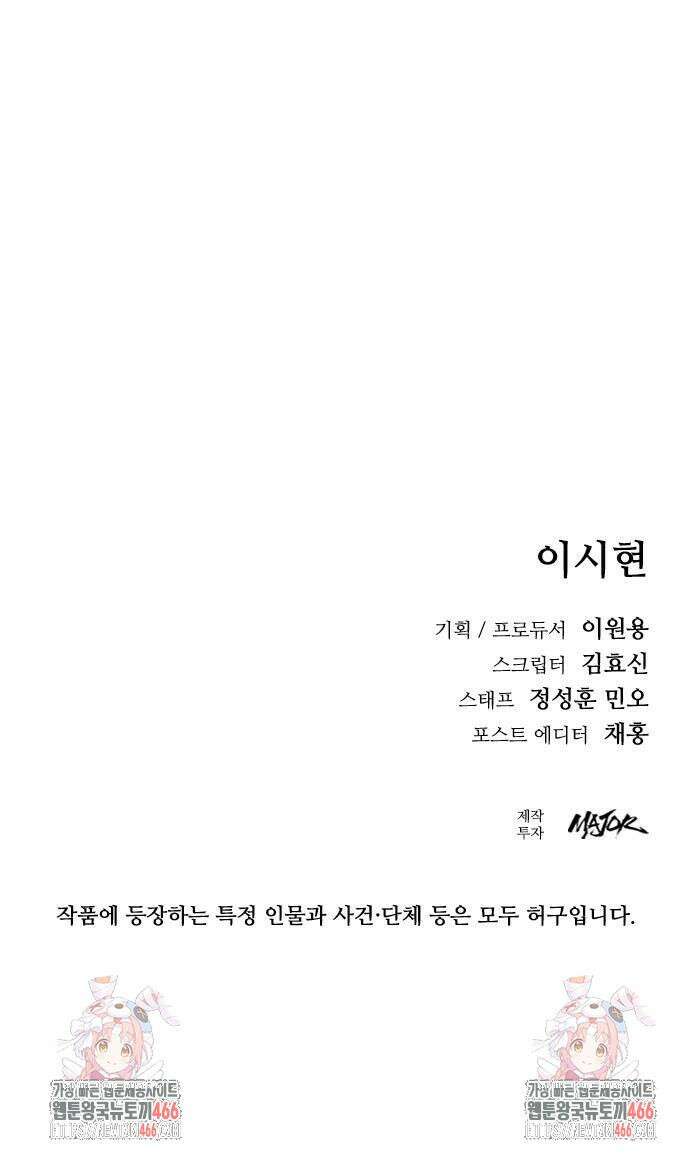 정의구현 6화 115