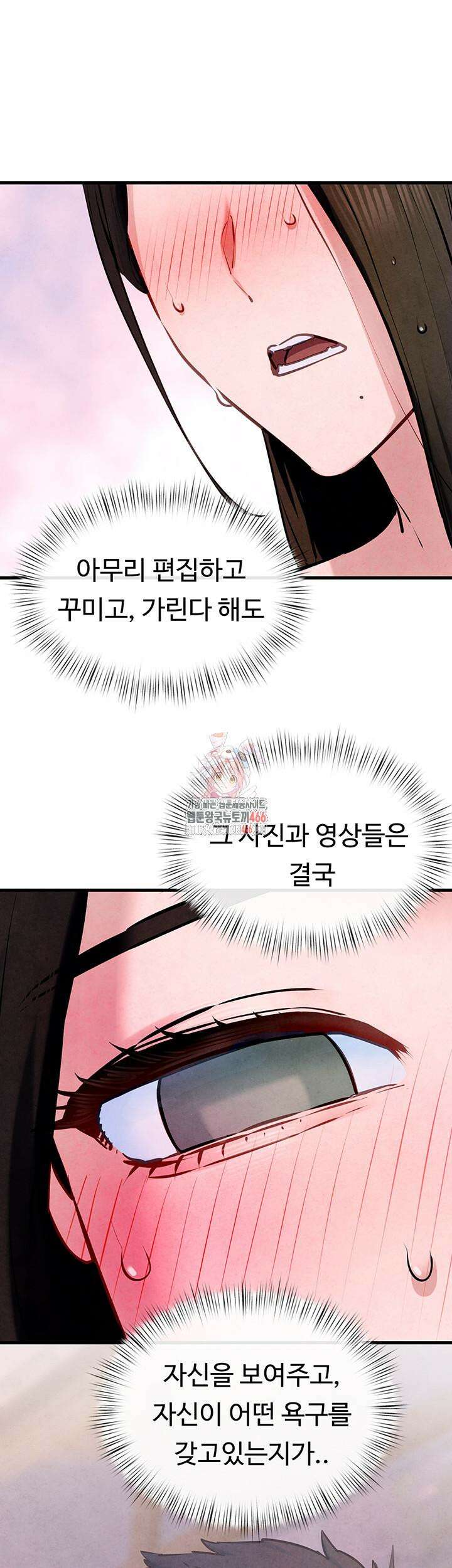 모비딕 49화 1