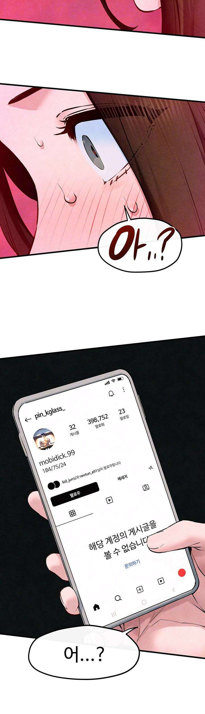모비딕 49화 4