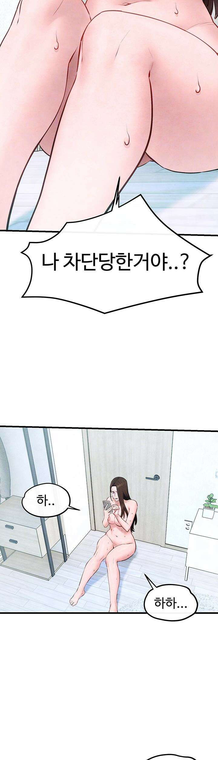 모비딕 49화 6