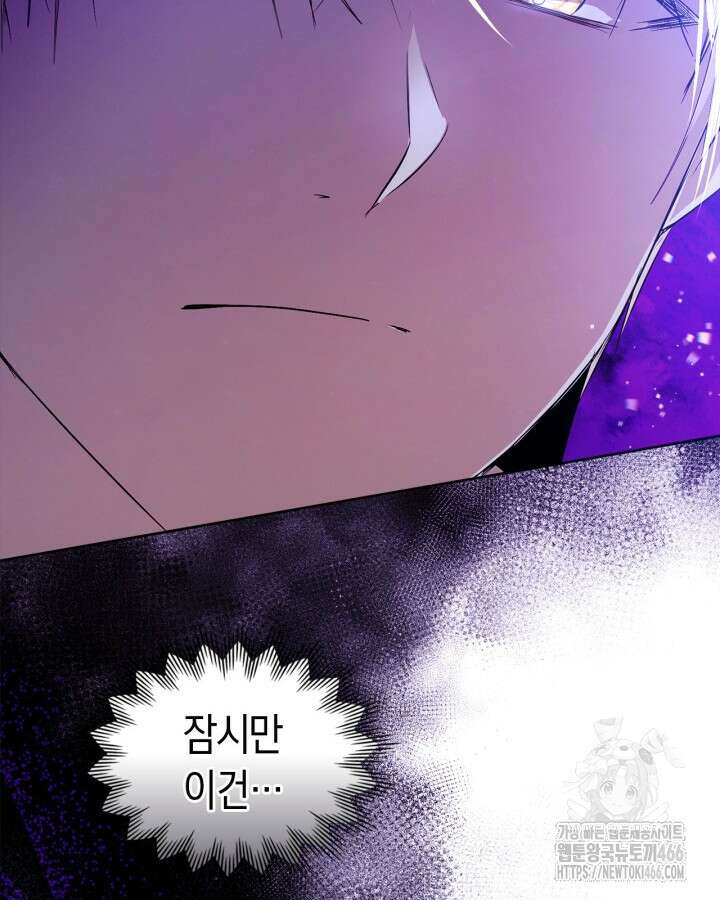 여주가 내 약혼자와 바람났다 60화 6