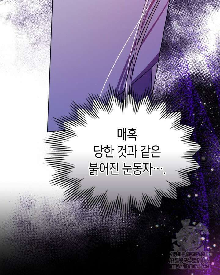 여주가 내 약혼자와 바람났다 60화 8