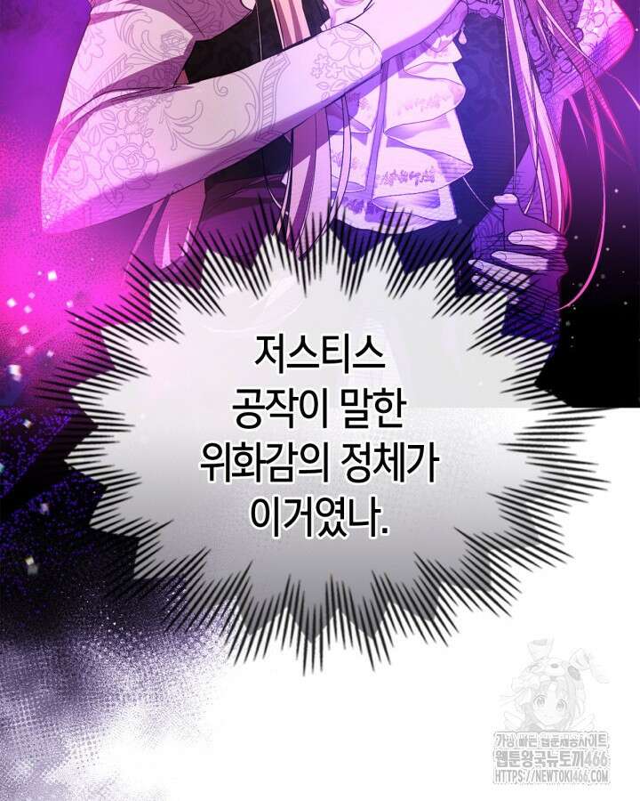 여주가 내 약혼자와 바람났다 60화 10
