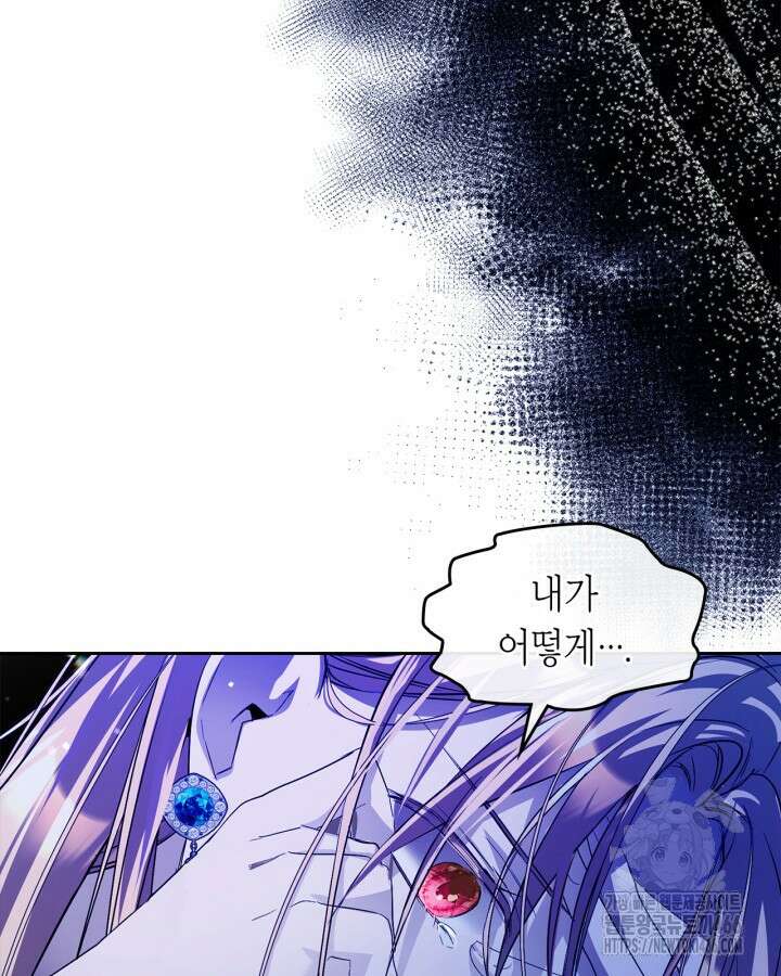 여주가 내 약혼자와 바람났다 60화 15