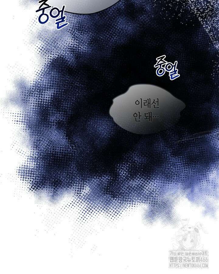 여주가 내 약혼자와 바람났다 60화 19