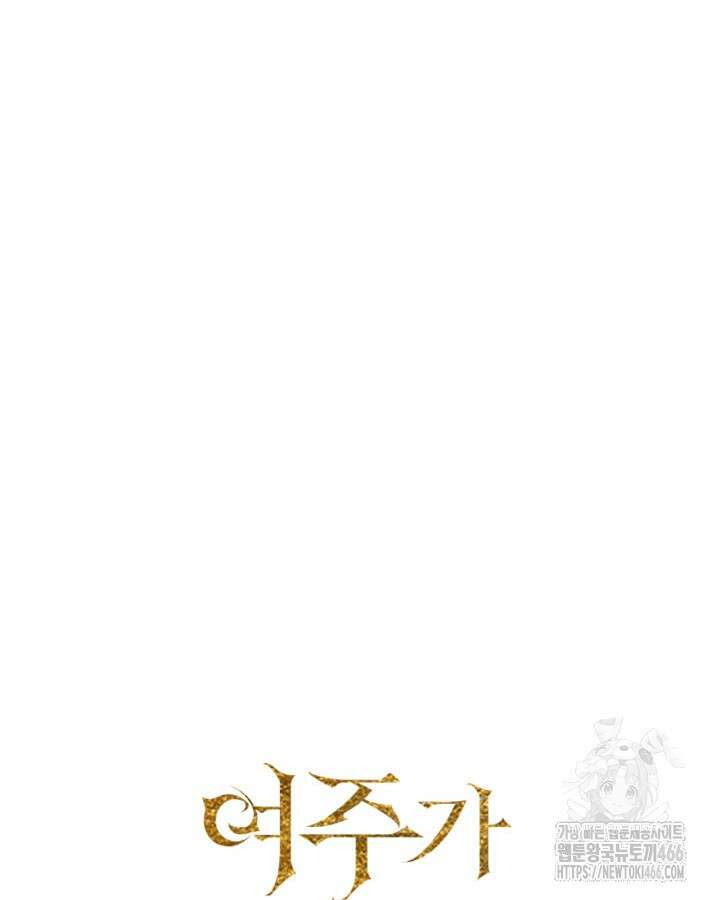 여주가 내 약혼자와 바람났다 60화 22