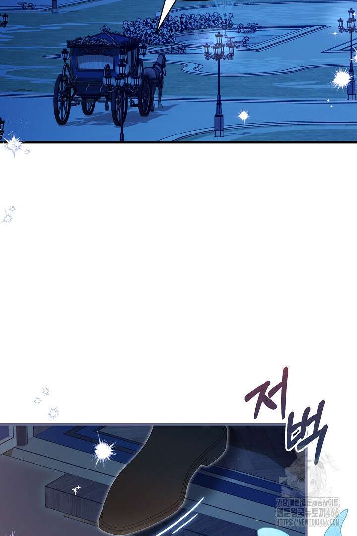 남주 아빠가 파혼을 거부한다 32화 18