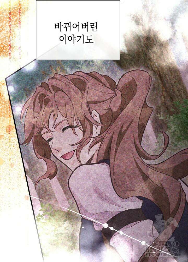 언니가 남자 주인공을 주워 왔다 101화 19