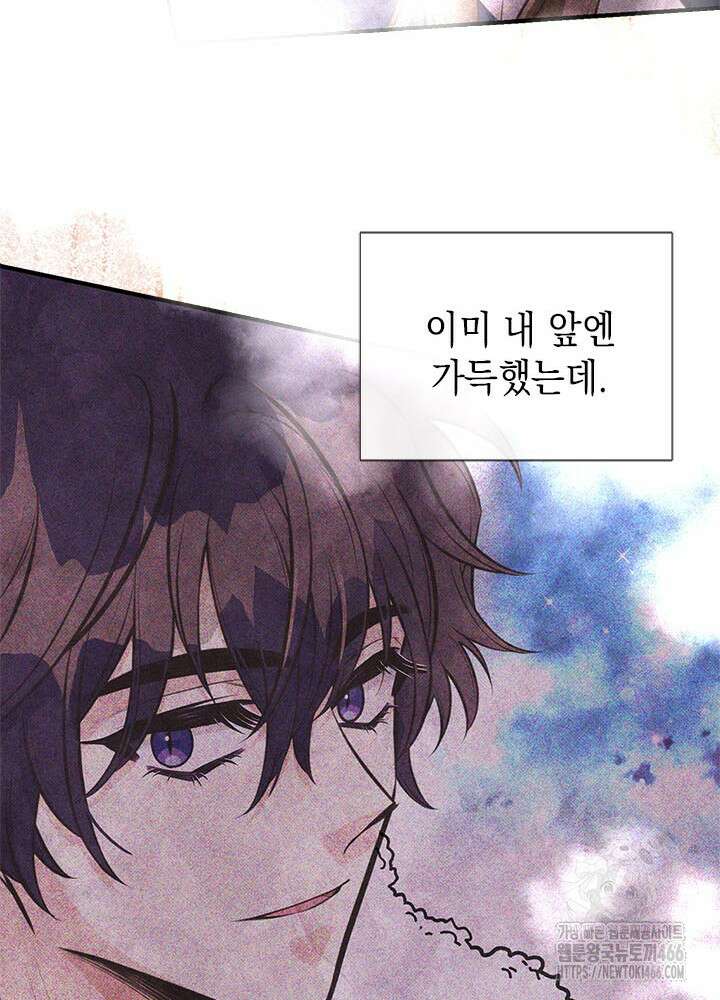 언니가 남자 주인공을 주워 왔다 101화 20