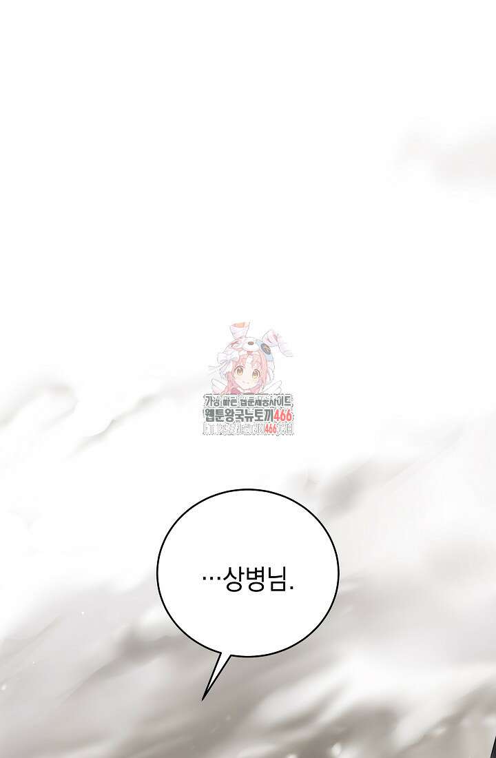 더 레이더 23화 1