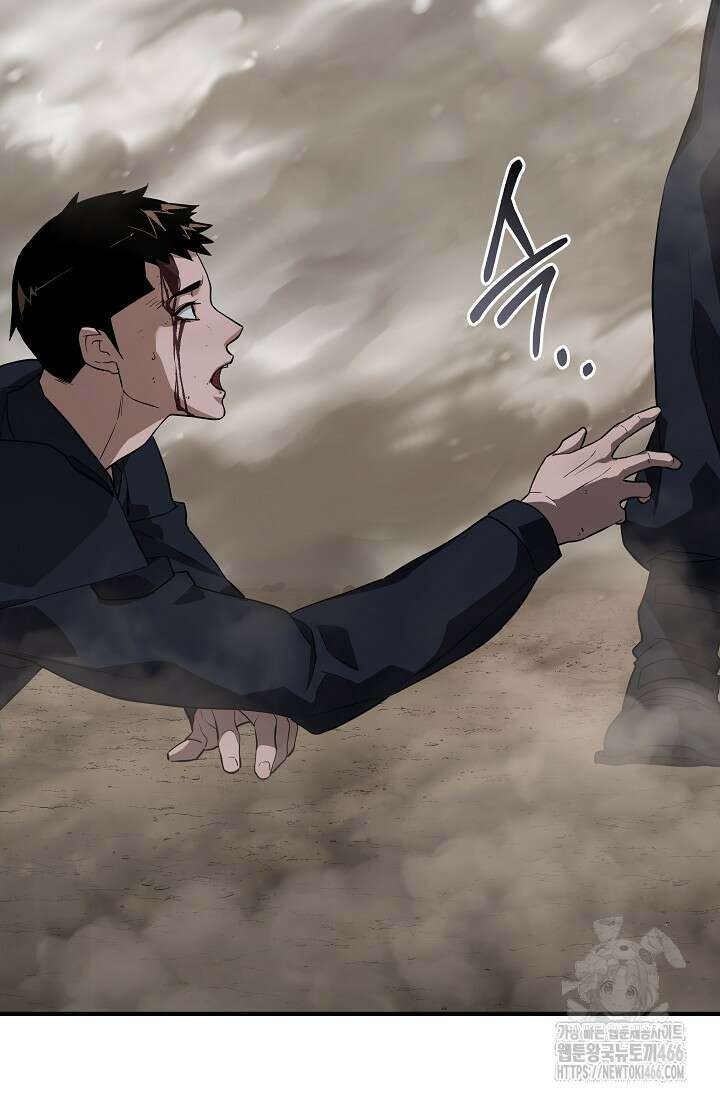 더 레이더 23화 2
