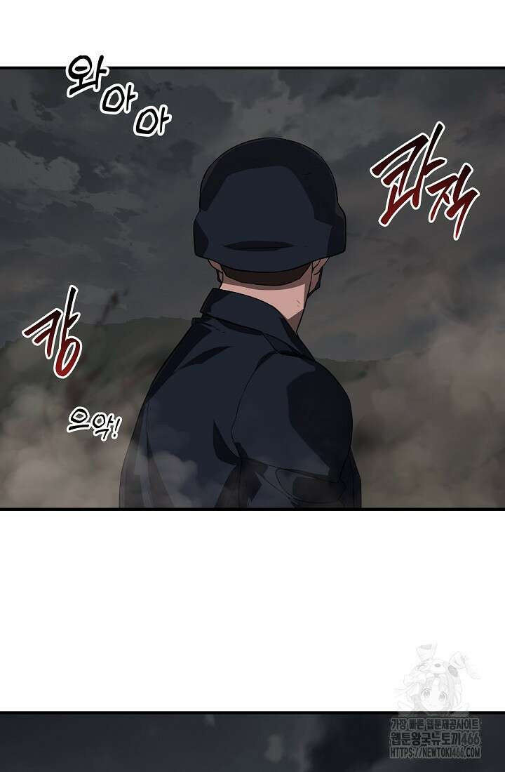 더 레이더 23화 3