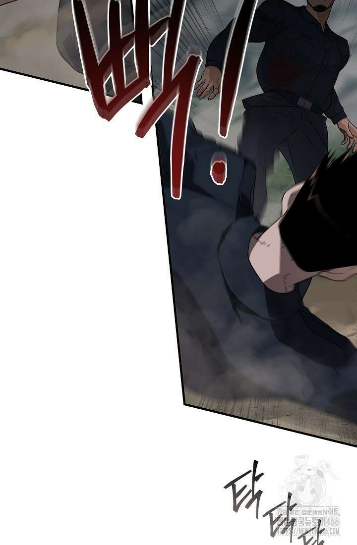 더 레이더 23화 6