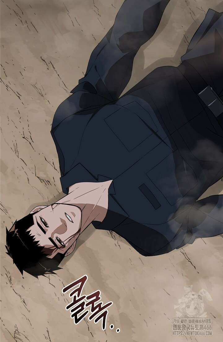 더 레이더 23화 8