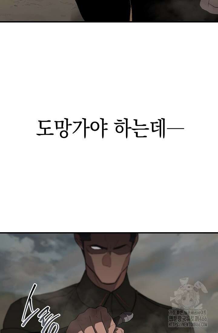 더 레이더 23화 11