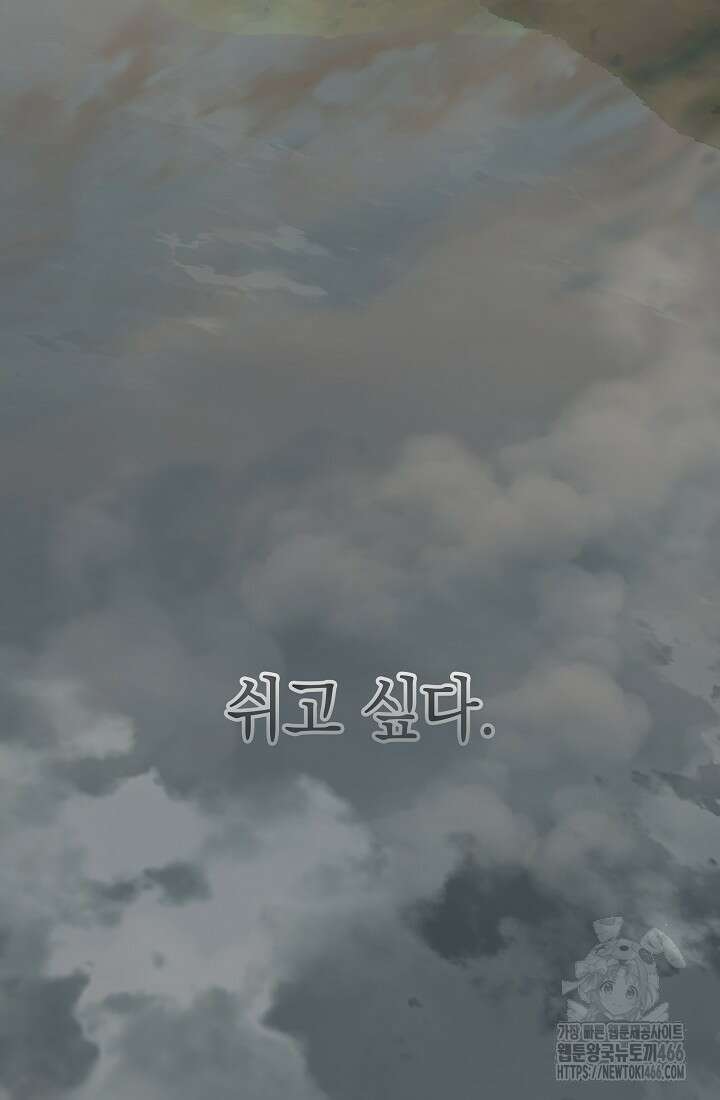 더 레이더 23화 13