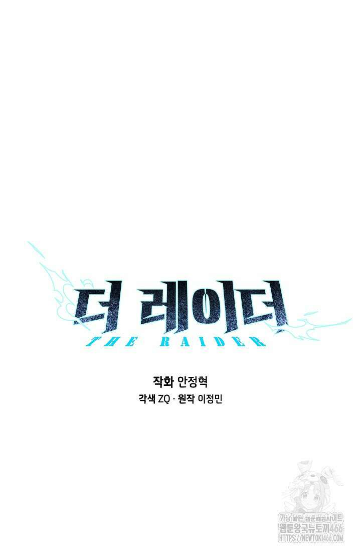 더 레이더 23화 15