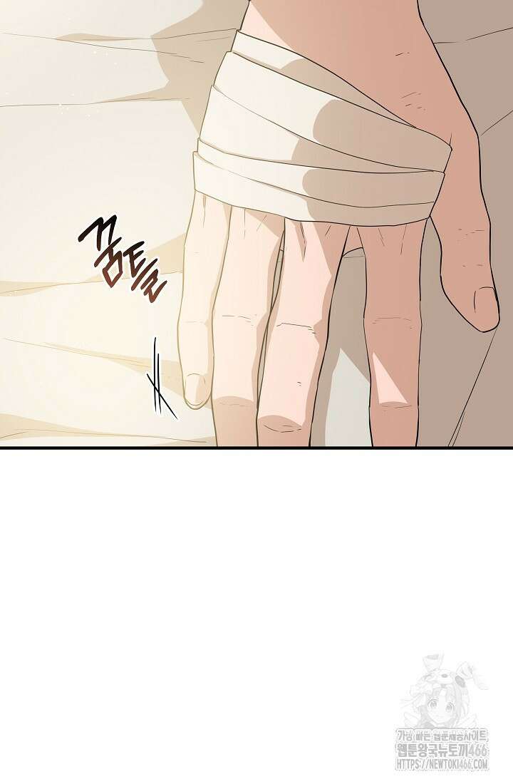 더 레이더 23화 17