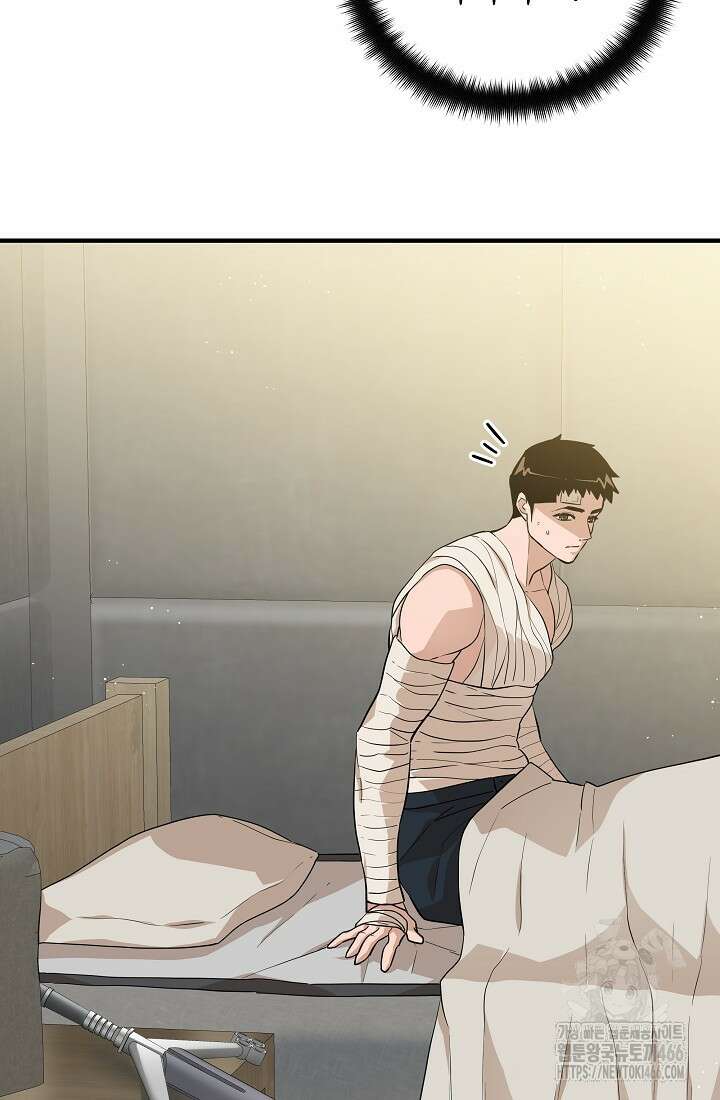 더 레이더 23화 20