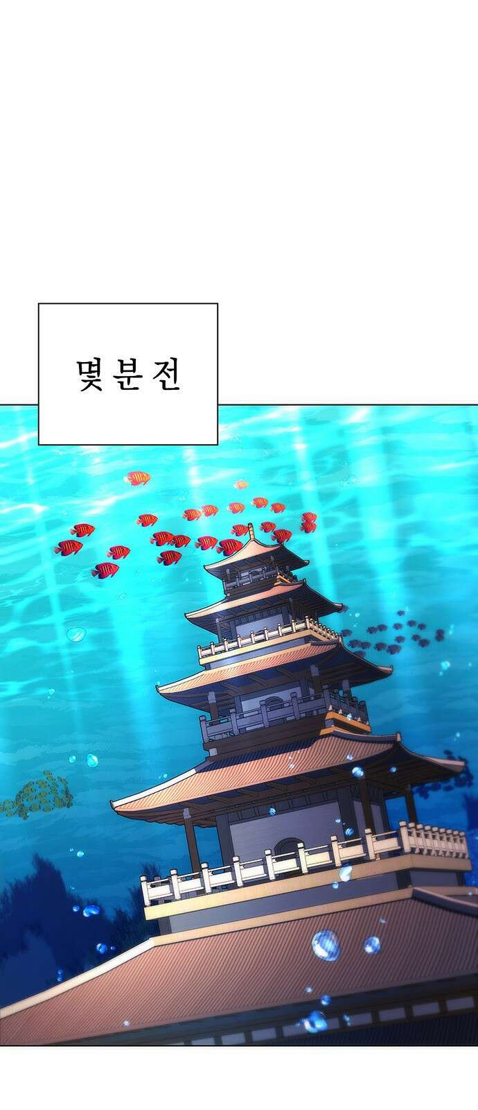 도깨비의 밤 69화 1