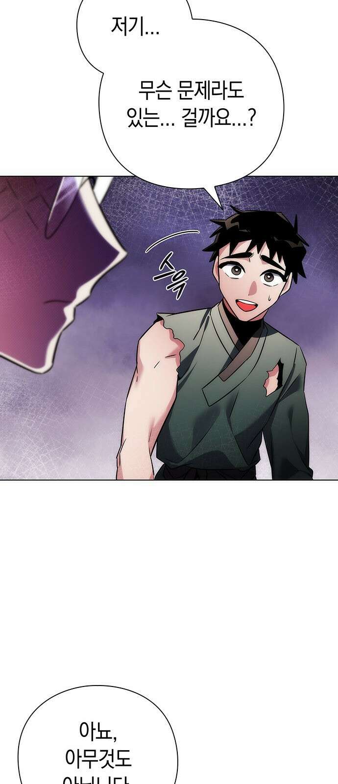 도깨비의 밤 69화 7
