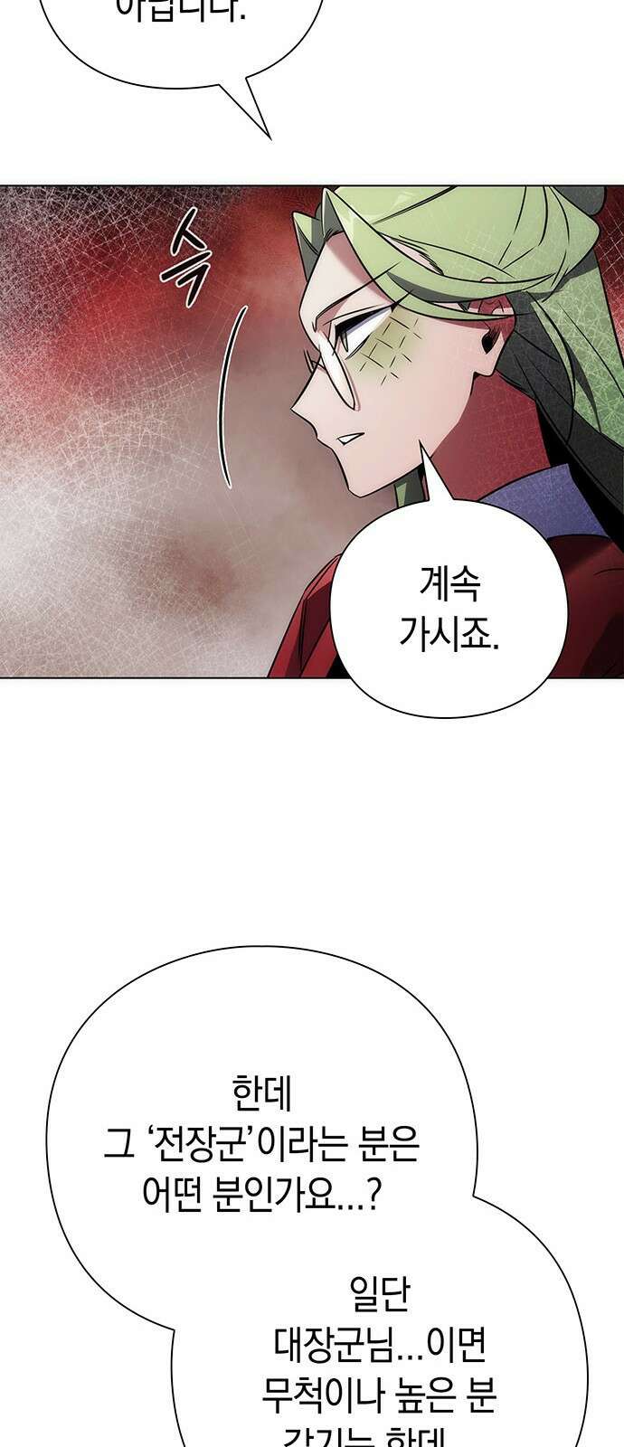 도깨비의 밤 69화 8