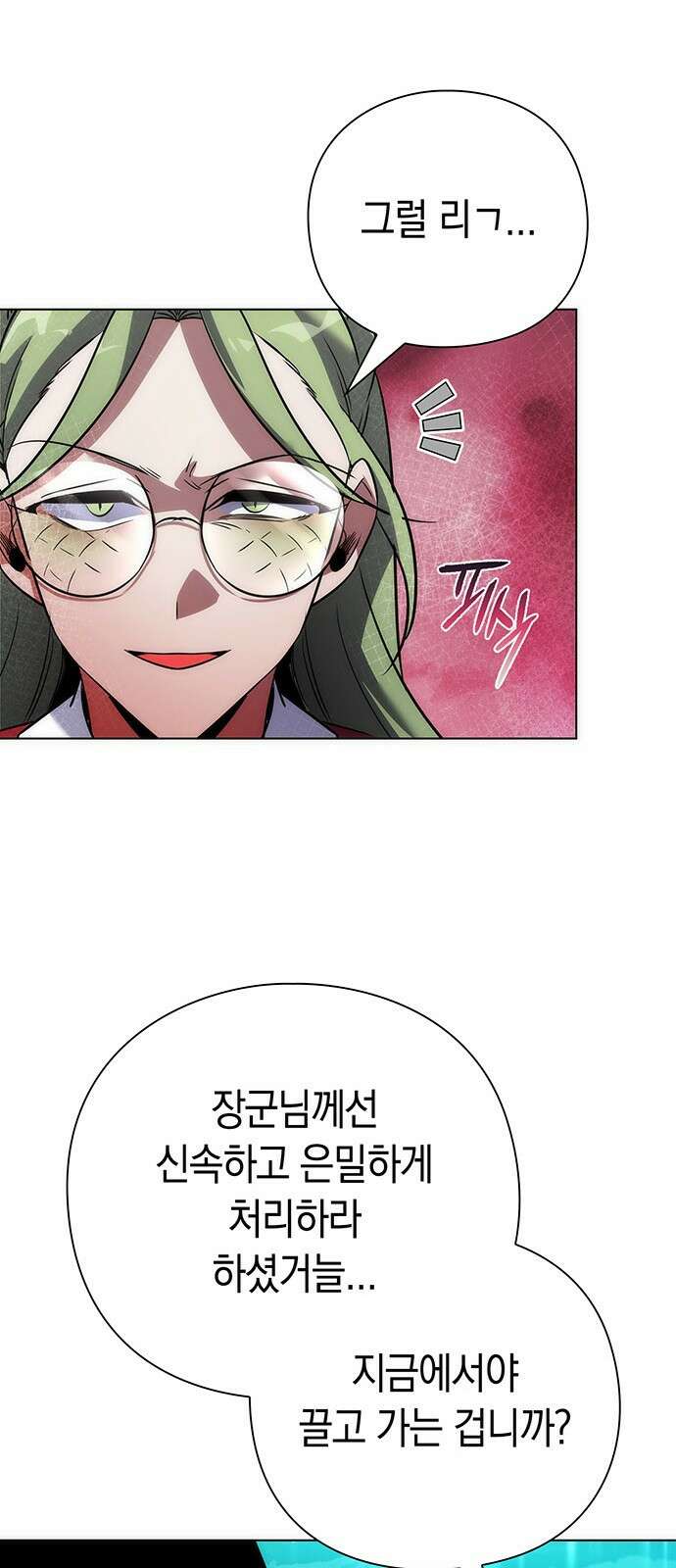 도깨비의 밤 69화 16