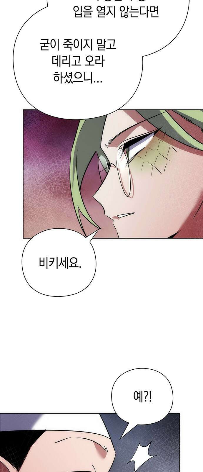 도깨비의 밤 69화 20
