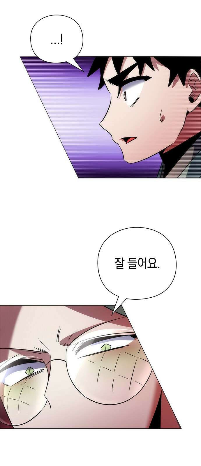 도깨비의 밤 69화 26