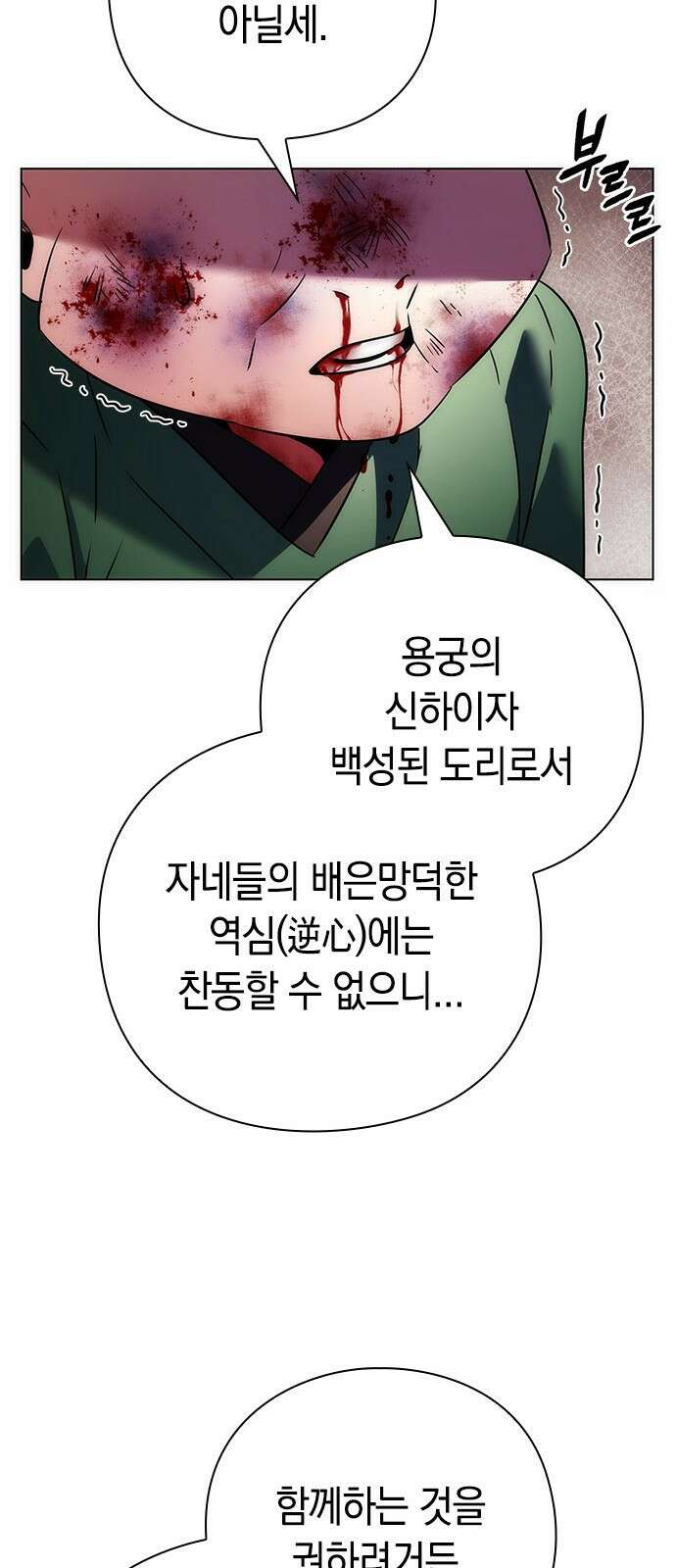 도깨비의 밤 69화 29