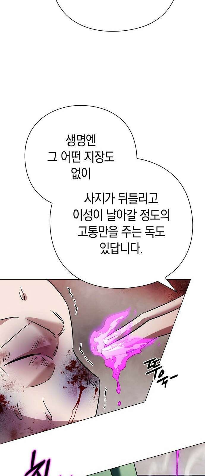 도깨비의 밤 69화 38