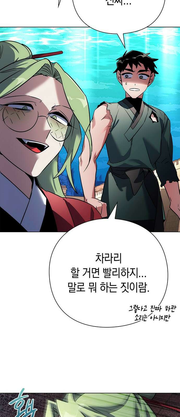 도깨비의 밤 69화 40