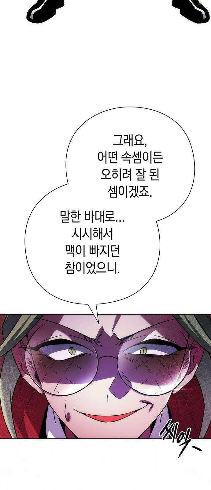 도깨비의 밤 69화 48