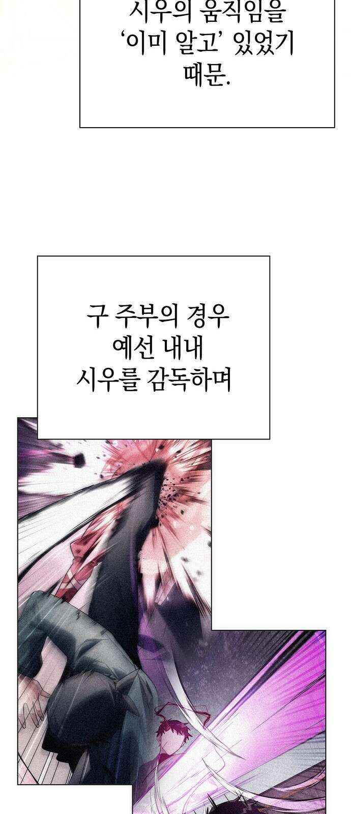 도깨비의 밤 69화 55