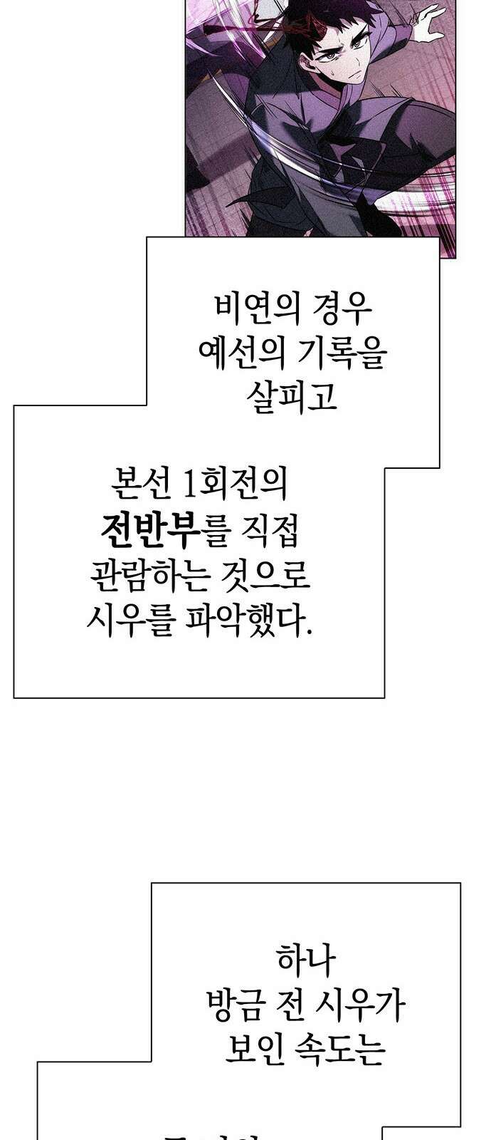 도깨비의 밤 69화 56