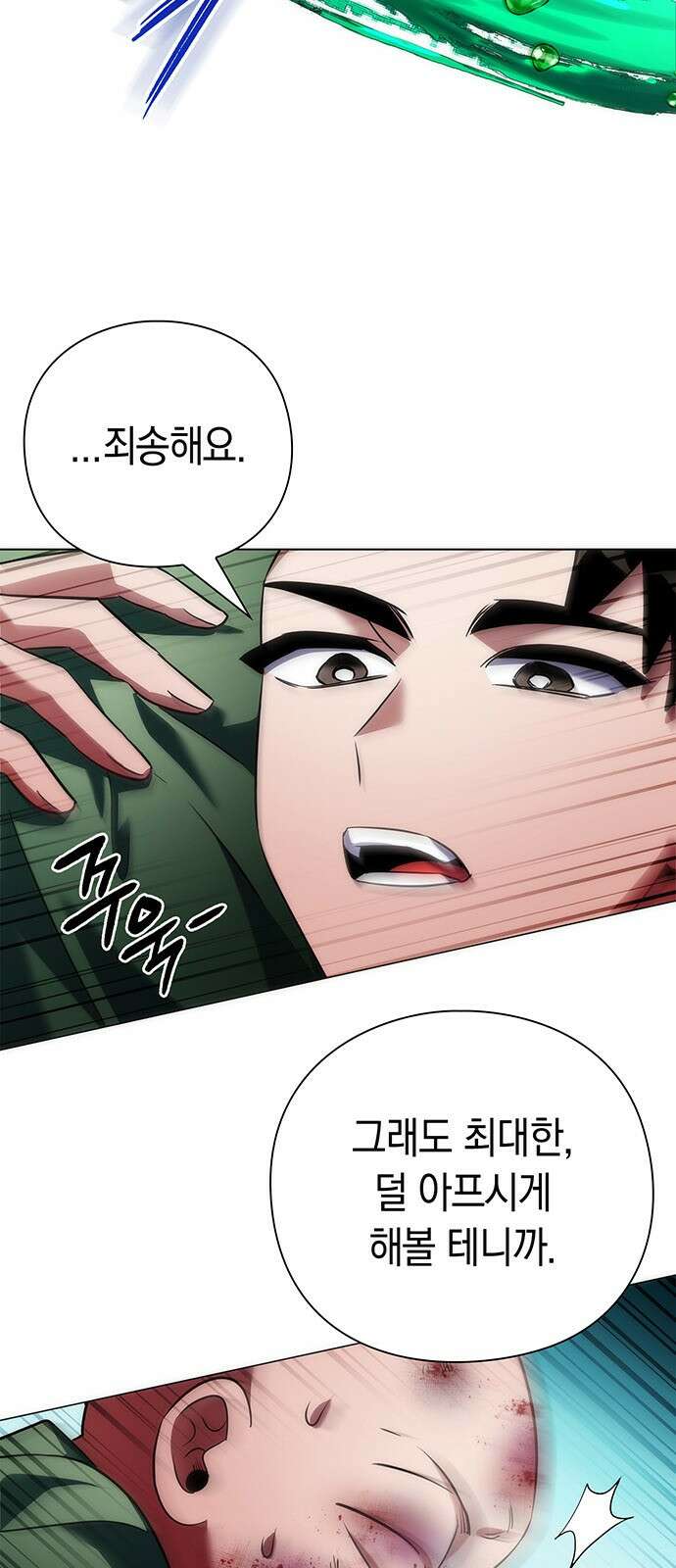 도깨비의 밤 69화 71