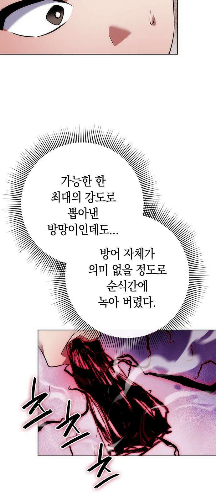 도깨비의 밤 69화 79