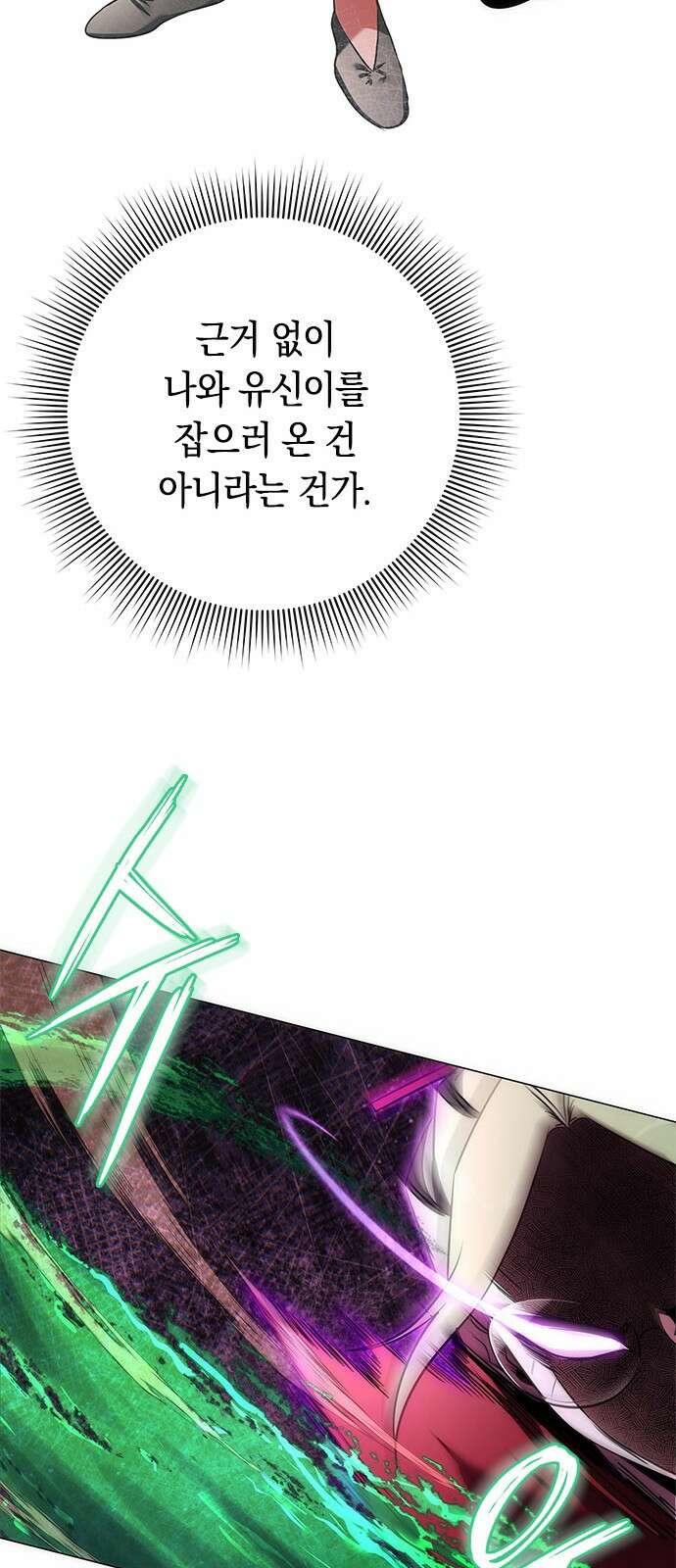 도깨비의 밤 69화 82