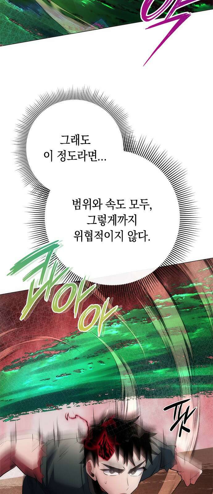 도깨비의 밤 69화 84