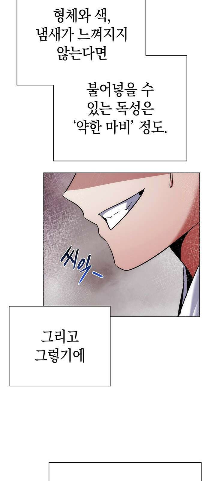 도깨비의 밤 69화 89