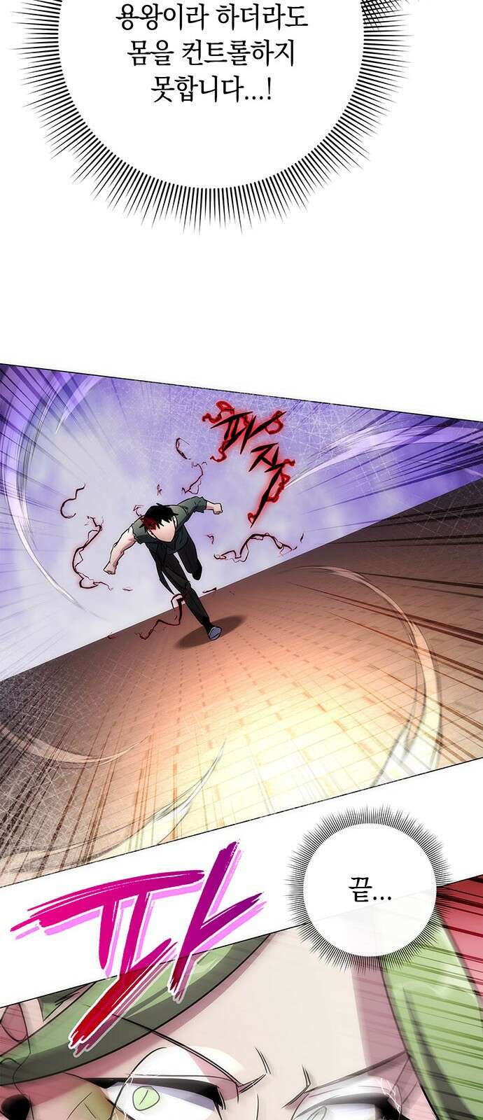도깨비의 밤 69화 97